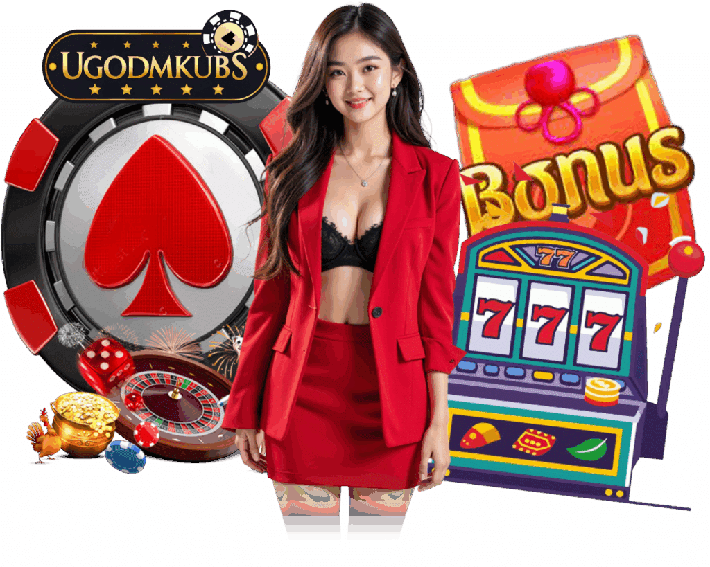 UGODMKUB เล่นง่าย